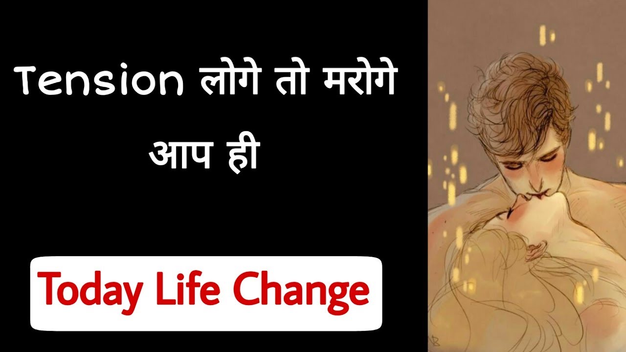 टेंशन मार डालेगी आपको पार्टनर की | VIJAY LOVE TIPS | TENSION PARTNER ANY TIME | YOUR LIFE DESTROYE true love movie