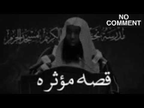 قصة الرجل الاعمى في عصر عمر بن عبد العزيز قصة موثره