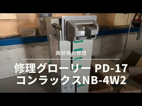 グローリー　券売機(故障) GLORY グローリー 同時印刷式小型券売機 券職人 VT-S10 24口座