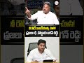 నీ రౌడీ రాజకీయాన్ని చూసి ప్రజలు ఛీ కొట్టారు జగన్ రెడ్డి #ysjagan #news #jagancomments #viral #shorts