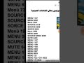 ارقام سيرفس الشاشات