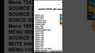 Download ارقام سيرفس الشاشات Video MP3 ارقام سيرفس الشاشات