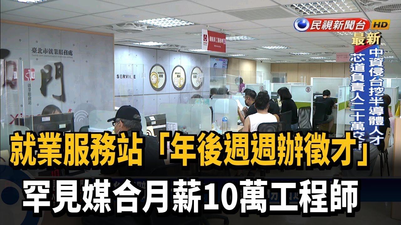台灣就業通 找工作 彰化就業中心疫情期間就業服務不中斷15日辦理 抗疫新生活就視鎖定你 視訊聯合徵才活動