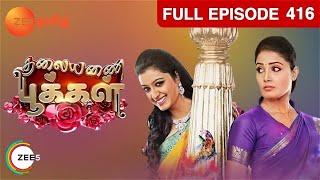 Thalayanai Pookal - தலையணை பூக்கள் - EP 416 - Sreekumar, Sandra - Romantic Tamil Show - Zee Tamil
