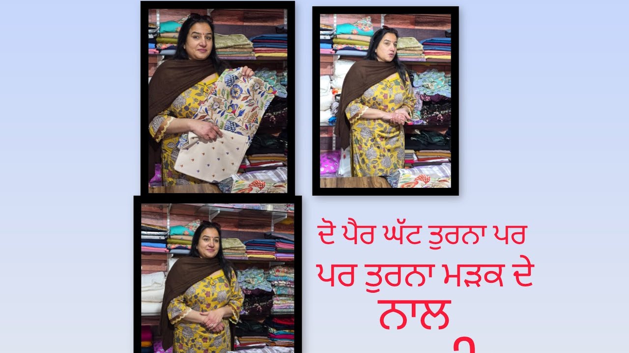 #(14/1/26) ਸੋਭਰ ਤੇ ਸਰਦਾਰੀ ਸੂਟ # 1200 rs 