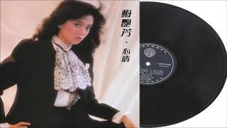 梅艳芳 心债