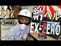 超売れてる❕話題なヘルメット買ったたｗ SHOEI EX-ZEROと100％ゴーグルやらと…