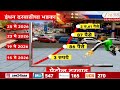 Petrol Diesel Price Hike | पेट्रोल-डिझेल दरवाढीचा भडका | Zee24Taas