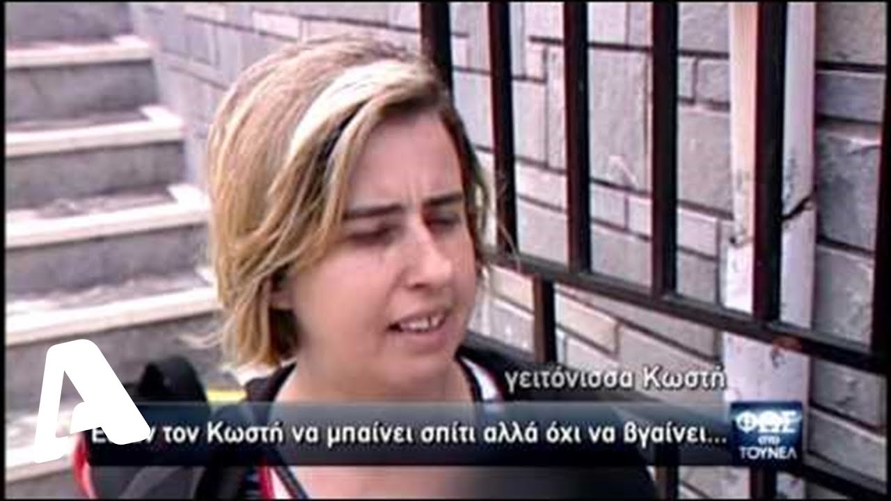 Ρεπορτάζ Φως στο τούνελ | Ισόβια σε μάνα-πατριό