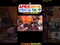 APEX日本代表どのくらい強い？ #8 【1tappy/4rufa/チーキー/GHS/APEX】#shorts