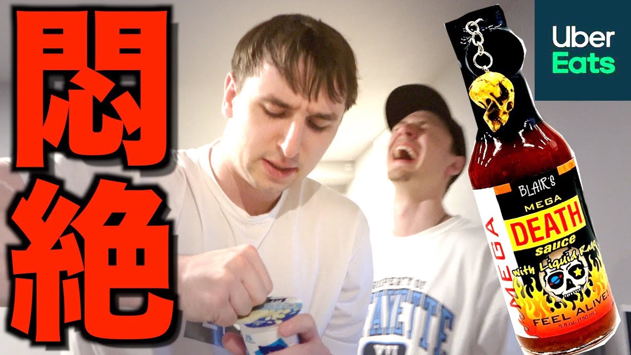 お兄ちゃんのウーバーイーツにデスソースぶち込んでみたｗｗｗ