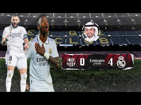 جنون فهد العتيبي علي كلاسيكو الأرض ريمونتادا الريال هاتريك بنزيما 
