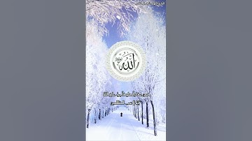 أيآت قرأنية قصيرة / القارئ ابراهيم شرف ابوطالب