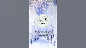 أيآت قرأنية قصيرة / القارئ ابراهيم شرف ابوطالب