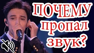 Димаш на "Новой волне". Почему не было звука? / Кудайбергенов - певец №1 в Казахстане Димаш на "Новой волне". Почему не было звука? / Кудайбергенов - певец №1 в Казахстане