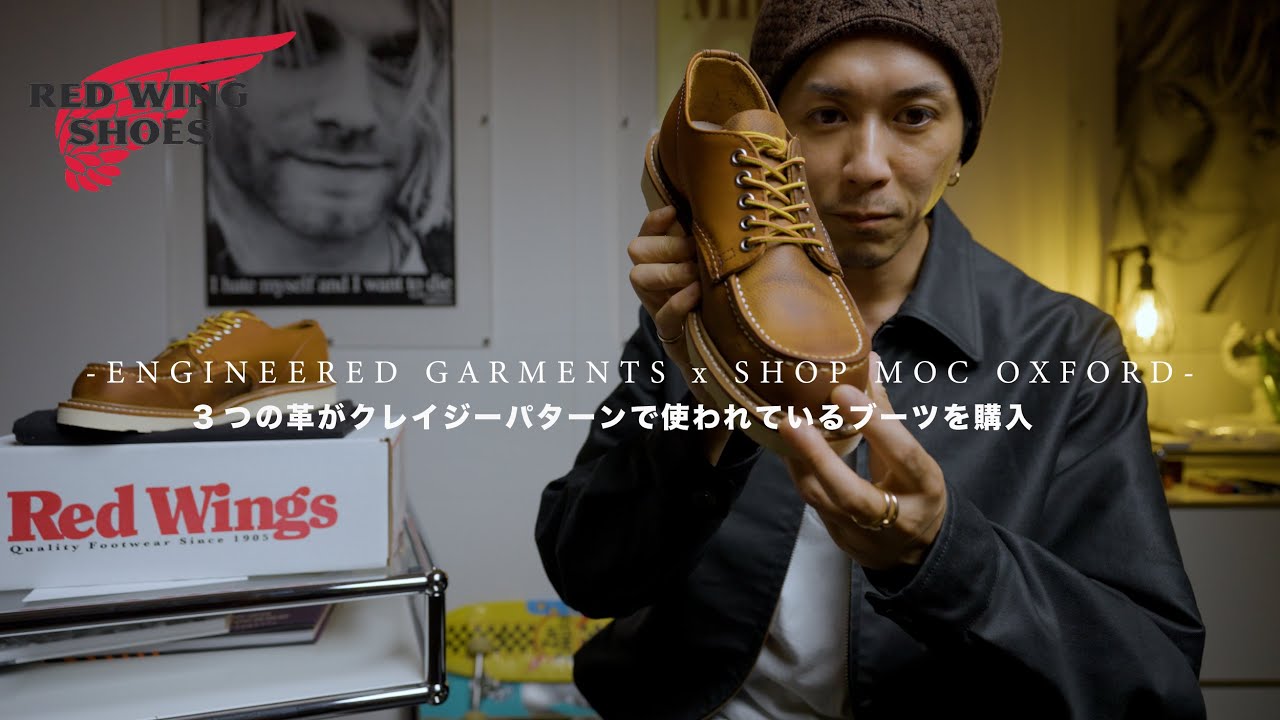 RED WING] The oxfords from the ENGINEERED GARMENTS collaboration