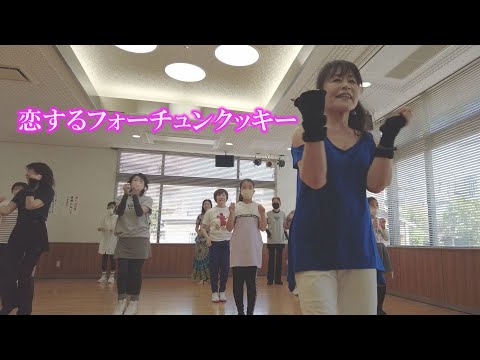 恋するフォーチュンクッキー V1 0