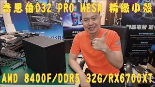 👍 Path to Excellence 👍 EP745 $50K Gaming PC Build: AMD 8400F + RX6700XT | High-Value Compact Gami...