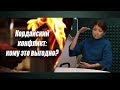 Кордай: межэтнический конфликт национального масштаба