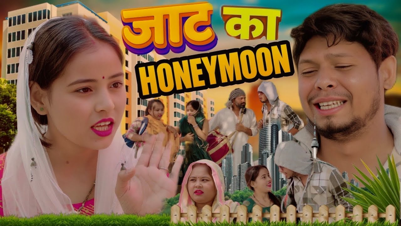 जाट का HONEYMOON 😎 | PATI PATNI COMEDY | JIYA KHAN & VIKASH SAGAR | FUNNY FANS | #comedy