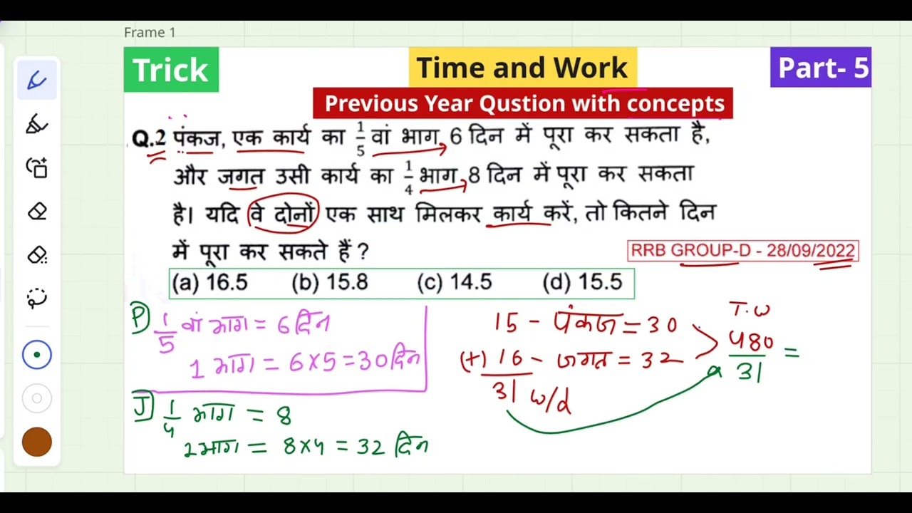 Time and Work || Part - 5 ( Previous Year Questions)