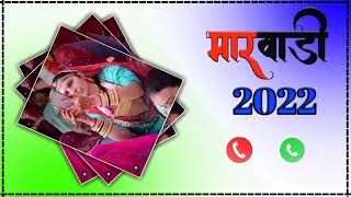 मारवाड़ी रिंगटोन #राजस्थानी रिंगटोन #सिधीstatus #राजस्थानी_रिंगटोन #मारवाड़ी #punjabi #punjabi screenshot 3