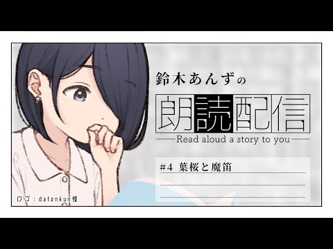 鈴木あんず / Anzu Suzuki - YouTube