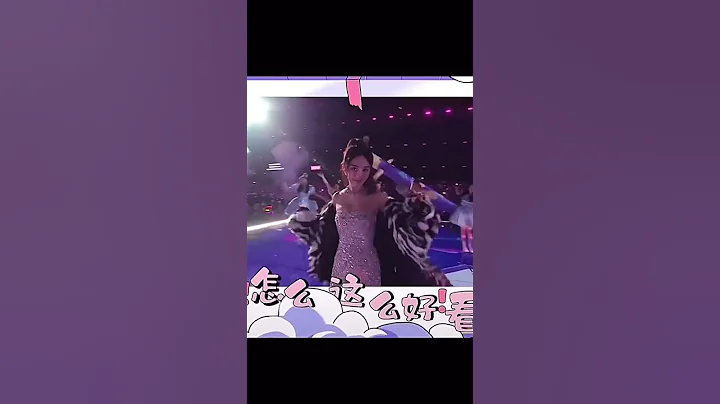 楊冪2023跨年晚會，《你怎麼這麼好看》嗨翻 - 天天要聞