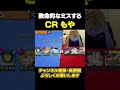 【ブロスタ】最悪のミスした...