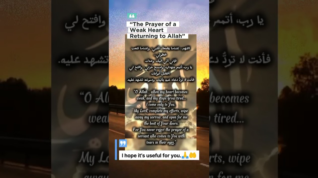 “The Prayer of a Weak Heart Returning to Allah” 