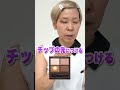 #shots④化け子が絶対にやらないNGメイク
