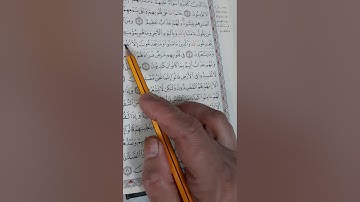 روابط آيات القرآن سورة البقرة صفحة رقم (٣)