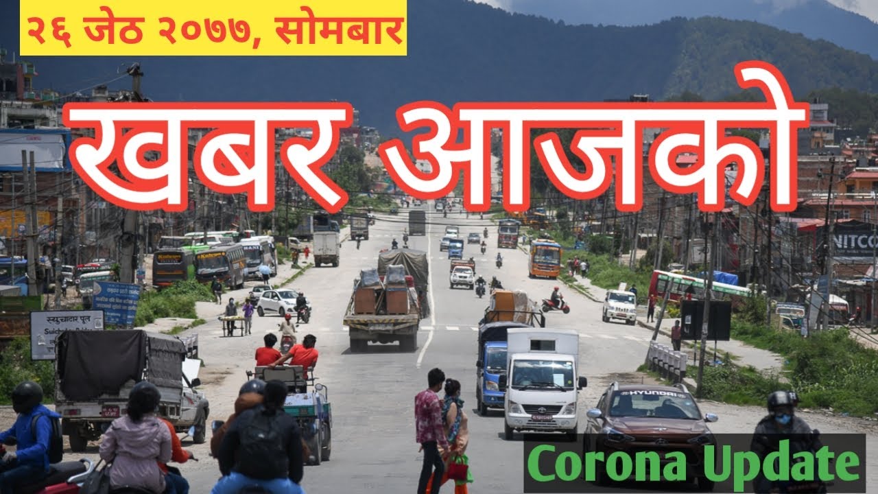  Nepali News Khabar Aajako Nepal Samachar YouTube