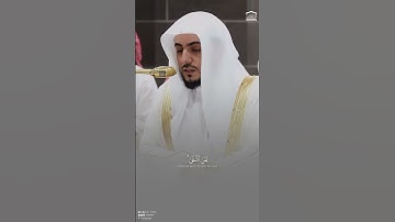 لله ما أندها!🤍 تلاوة من #سورة_البقرة للشيخ د.#الوليد_الشمسان