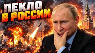 Тревога в Кремле! Москва — НА УШАХ! Украинские ракеты разносят РФ!