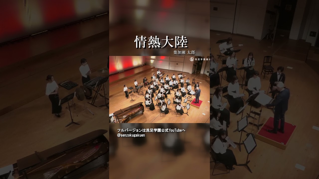 情熱大陸 - YouTube