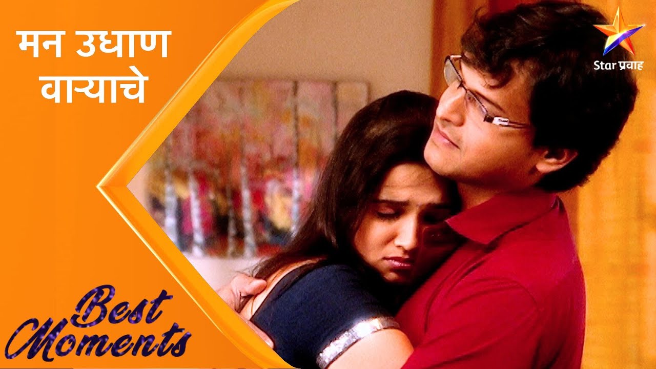 Man Udhan Varyache|मन उधाण वाऱ्याचे |निखिलने घेतली गौरीची फिरकी !