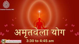 Live : Amritvela (3.30 to 4:45 AM) from Om Shanti Reteat Centre, Delhi-NCR 10-06-2026