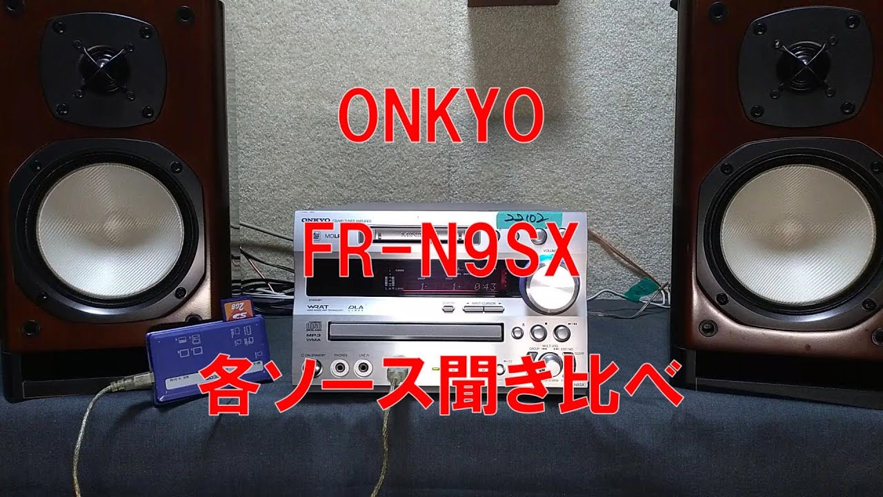 その他 FR-N9SX オーディオセレクト商品映像 ONKYO FR-N9SX - YouTube