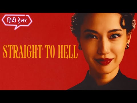 STRAIGHT TO HELL | Official Hindi Trailer | Netflix Original Series