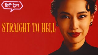 STRAIGHT TO HELL | Official Hindi Trailer | Netflix Original Series
