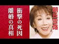 【衝撃】朝丘雪路の死因の真祖に涙が止まらない...津川雅彦と結婚する前の旦那との離婚理由に一同驚愕。今では信じられない本物のお嬢様エピソードの数々に戦慄が走る...