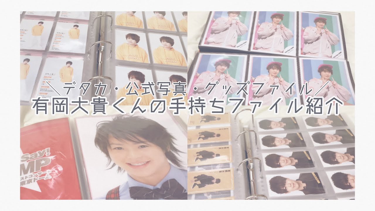 #14 HSJ ファイル紹介