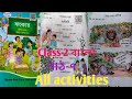 Class-2 বাংলা অধ্যায়-৭ আমাদের স্বাস্থ্য/পাঠ-১বনৌষধি/পাঠ-২সিংহ এবং নাপিত/ঝংকার বই/all activities...
