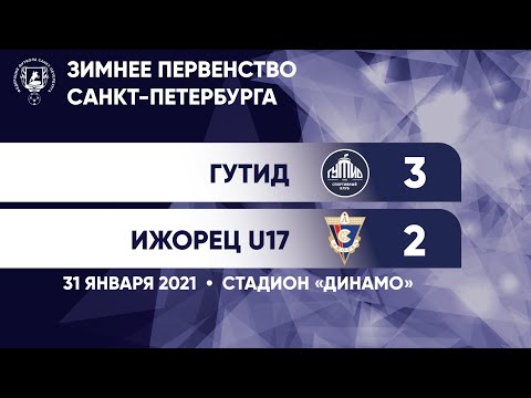 Видео к матчу ГУТИД  - Ижорец U21