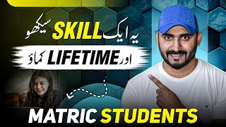 Best Skill Revealed for Students 2025🔥 screenshot 5