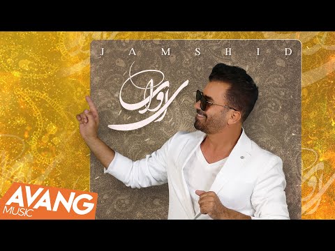 Jamshid Ey Vay OFFICIAL VIDEO جمشيد اى واى