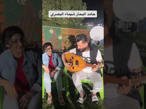 جلسه طرب الفنانه شيماء البصري الفنان حامد البحار 2022مواويل