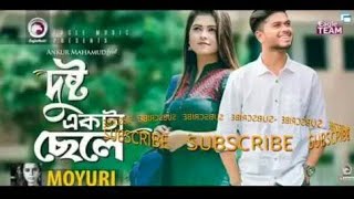 Dushto Ekta Chele _ #Moyuri _ Bangla New Song _  Music_