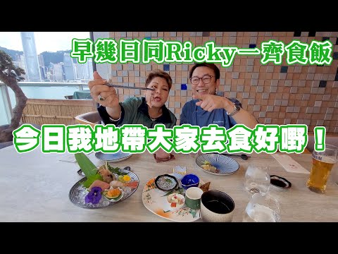 今日同Ricky 一齊帶大家食好嘢，海景壽喜燒餐廳，好正👍👍👍